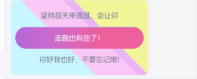 子比侧边滚动播报小工具