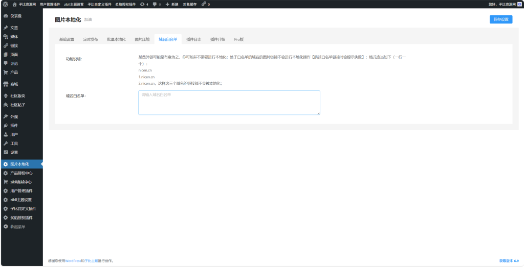 20260126232928864-PixPin_2026-01-26_23-29-28