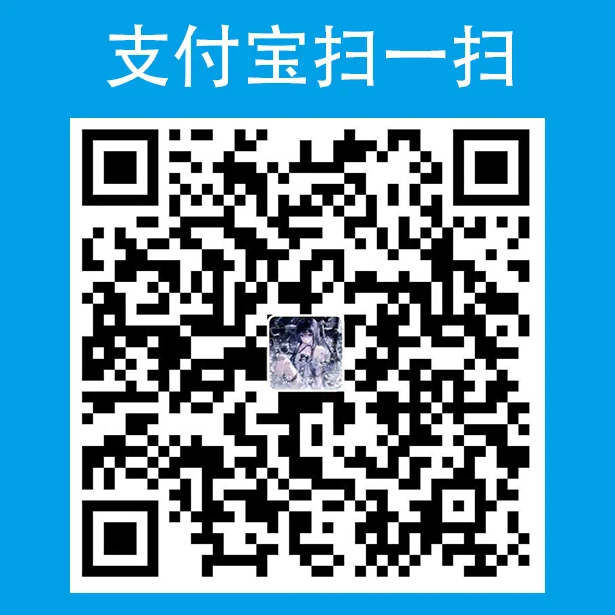 20260126233326610-支付宝收款码