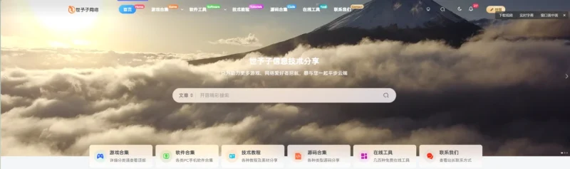 分享十几款首页搜索界面视频背景-子比资源网