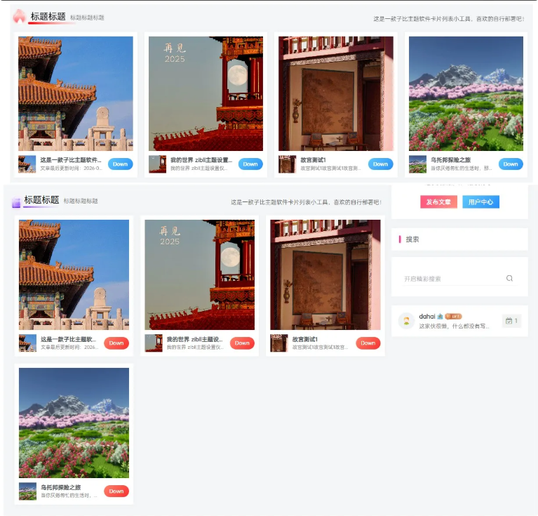 子比主题 Mac 风格卡片小工具-子比资源网