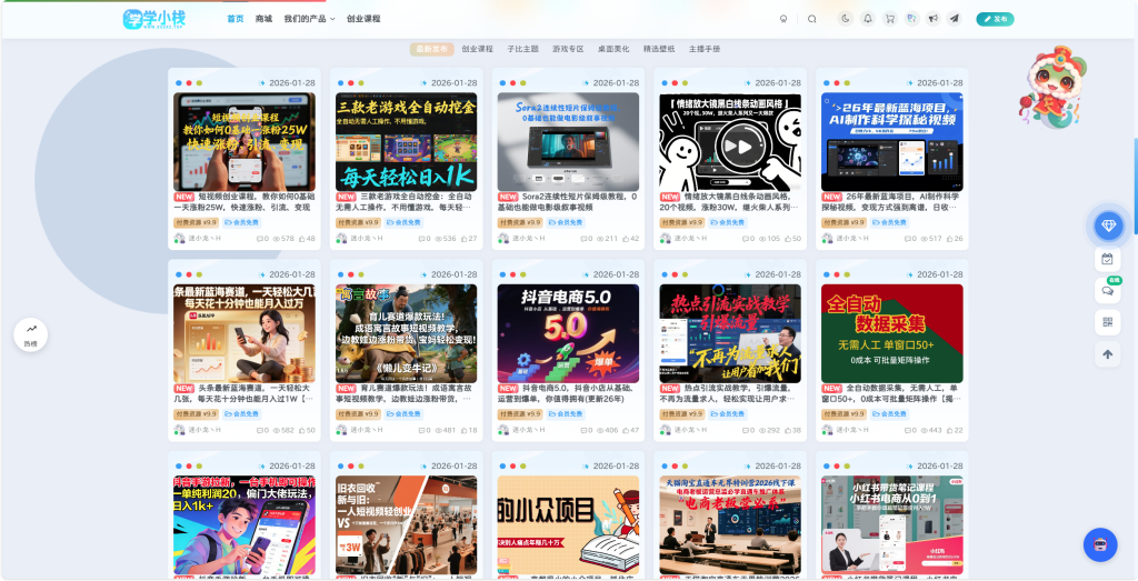 图片[1]-子比知识付费文章采集插件-子比资源网