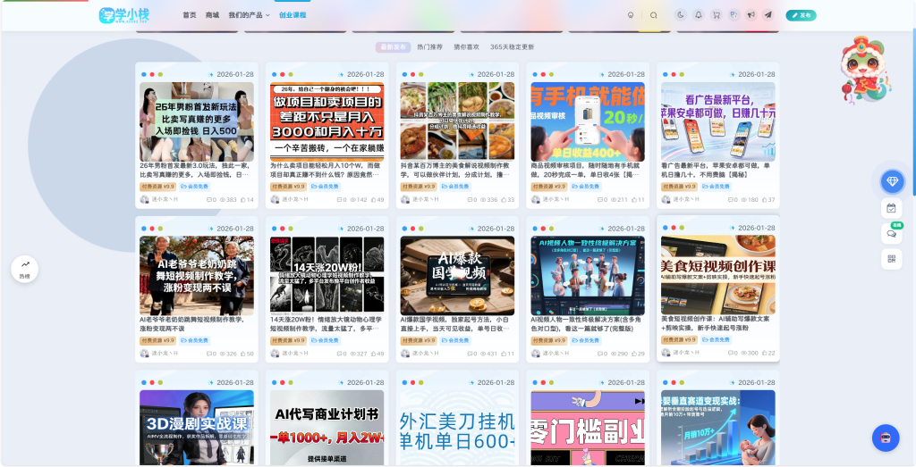 图片[2]-子比知识付费文章采集插件-子比资源网
