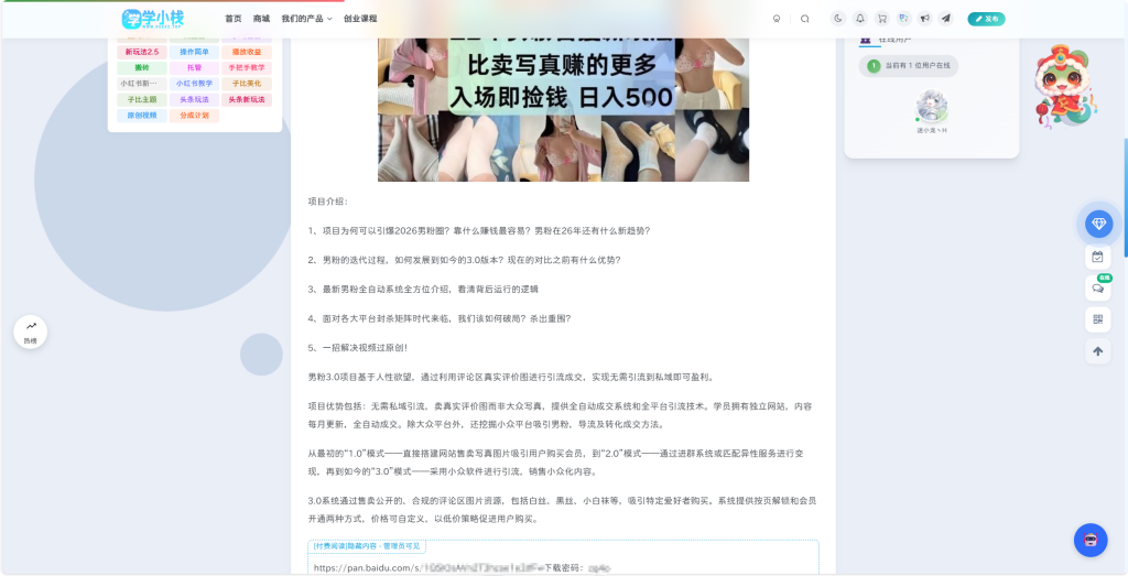 图片[4]-子比知识付费文章采集插件-子比资源网