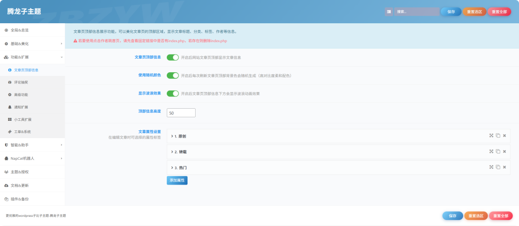 图片[14]-腾龙子主题-子比资源网