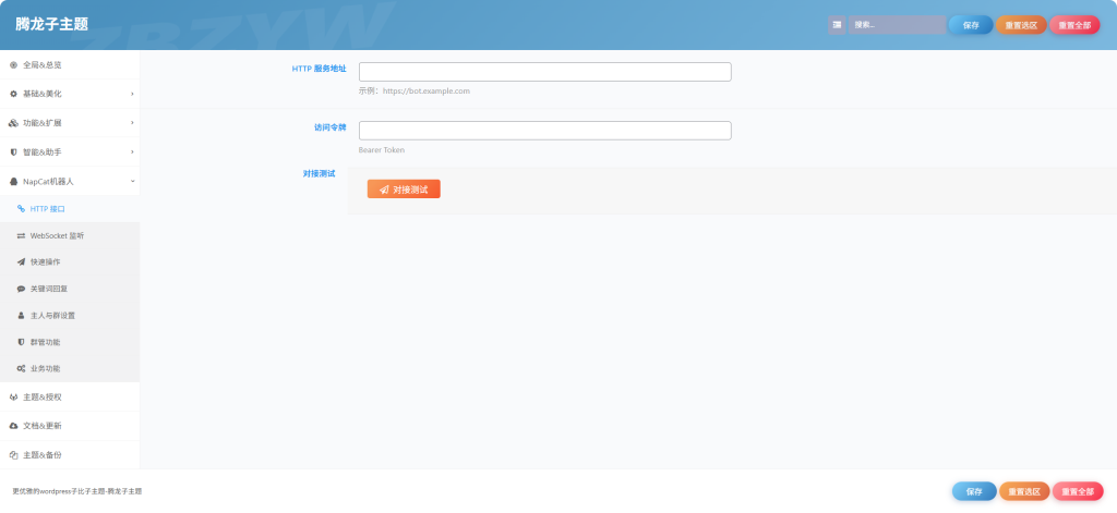 图片[7]-腾龙子主题-子比资源网