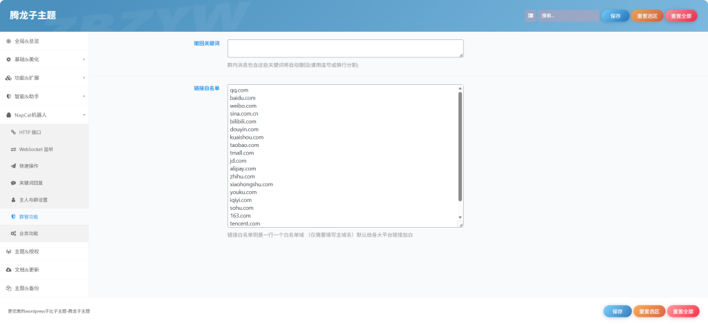 图片[19]-腾龙子主题-子比资源网