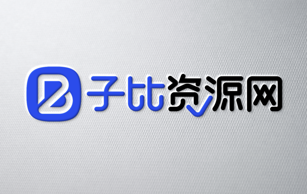 腾龙子主题网络服务协议-子比资源网