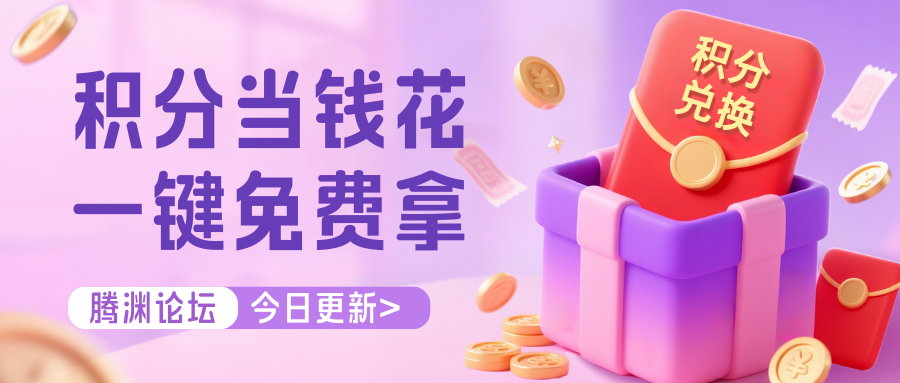 粉色3D卡通插画母婴商城积分兑换微信公众号封面