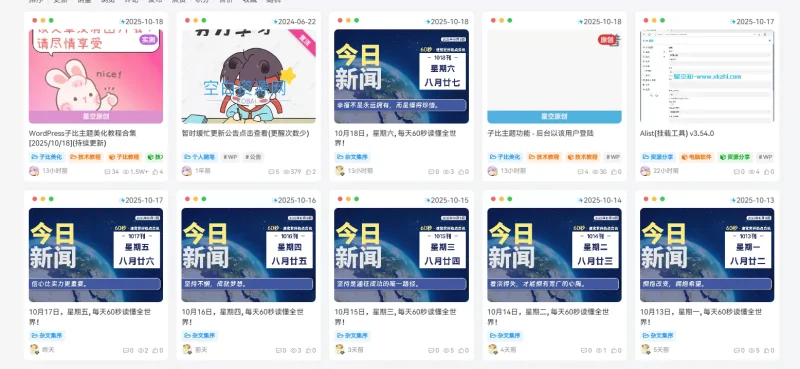 子比主题美化 – 文章卡片右上角更新时间-子比资源网