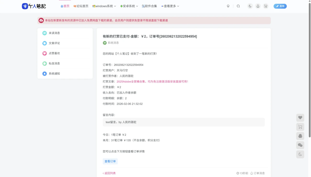 20260206215444570-image