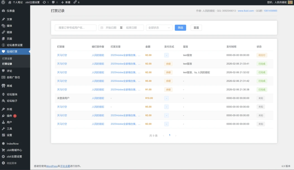 20260206215523391-image