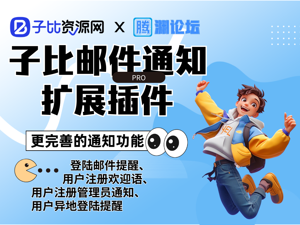 20260207234754517-蓝色卡通企业招聘微信公众号封面