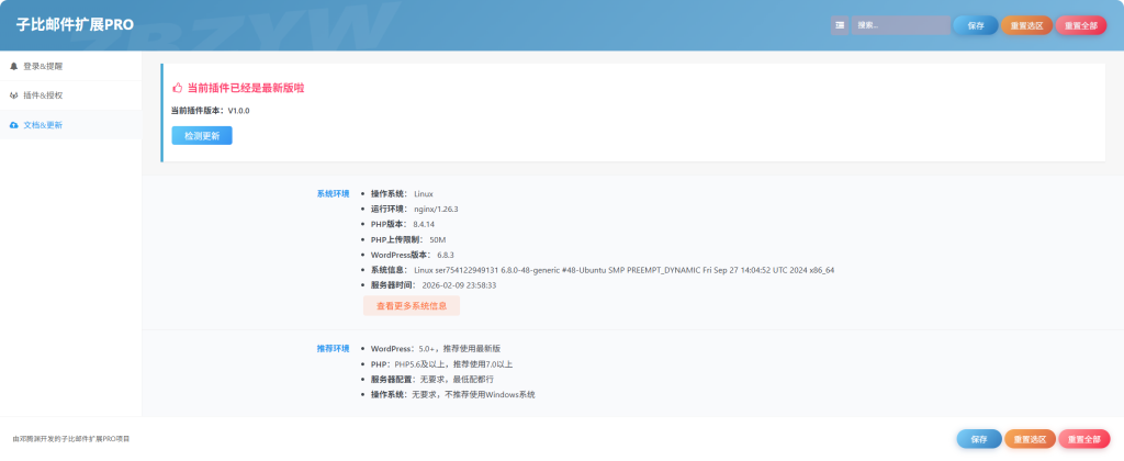 图片[3]-子比邮件通知扩展插件-子比资源网