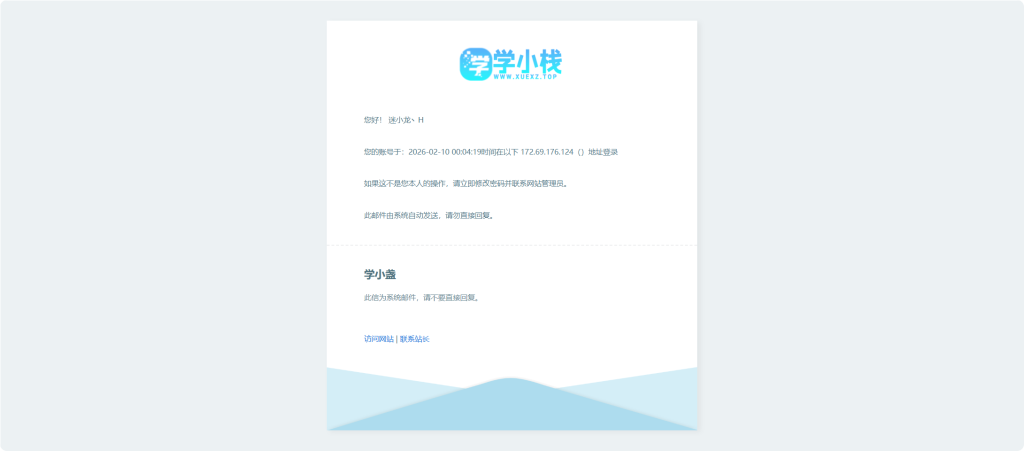 图片[6]-子比邮件通知扩展插件-子比资源网