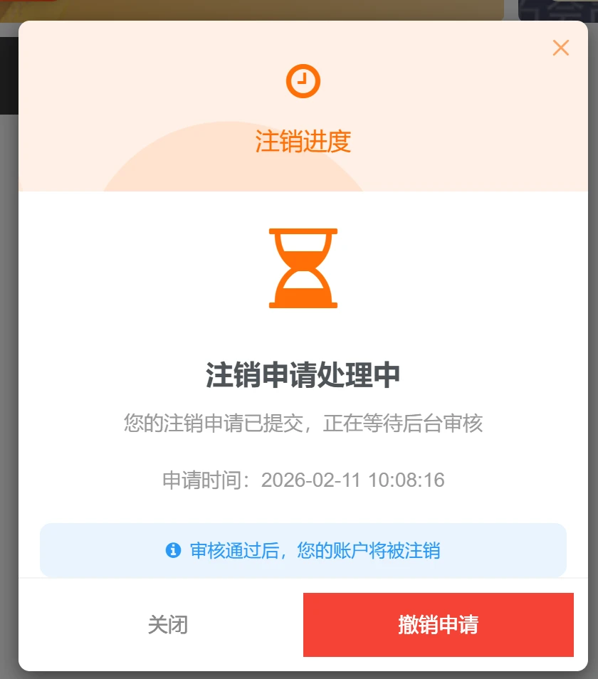 20260211234159150-image