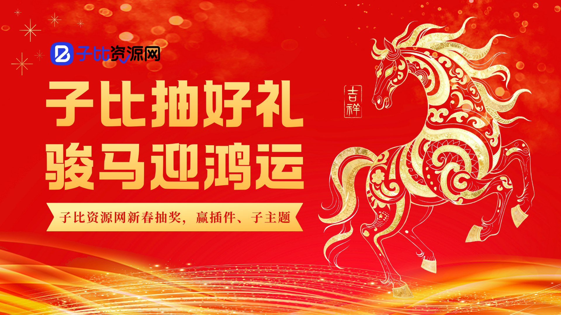 20260213203233927-抽奖