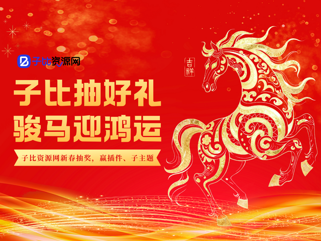 20260213203643302-抽奖图