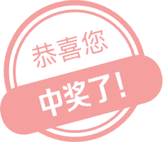 20260218000100659-中奖了