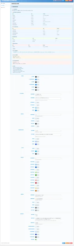 子比主题文章同步公众号插件-子比资源网