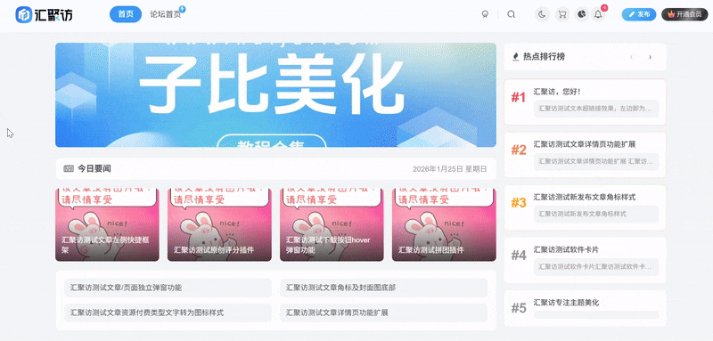 子比主题 – 新闻版块小工具-子比资源网