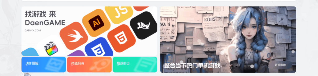 子比滚动Banner头部引导模块小工具（第一版）-子比资源网