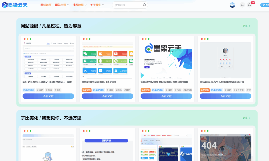 子比单行文章列表美化（仿MACGF美化版）-子比资源网