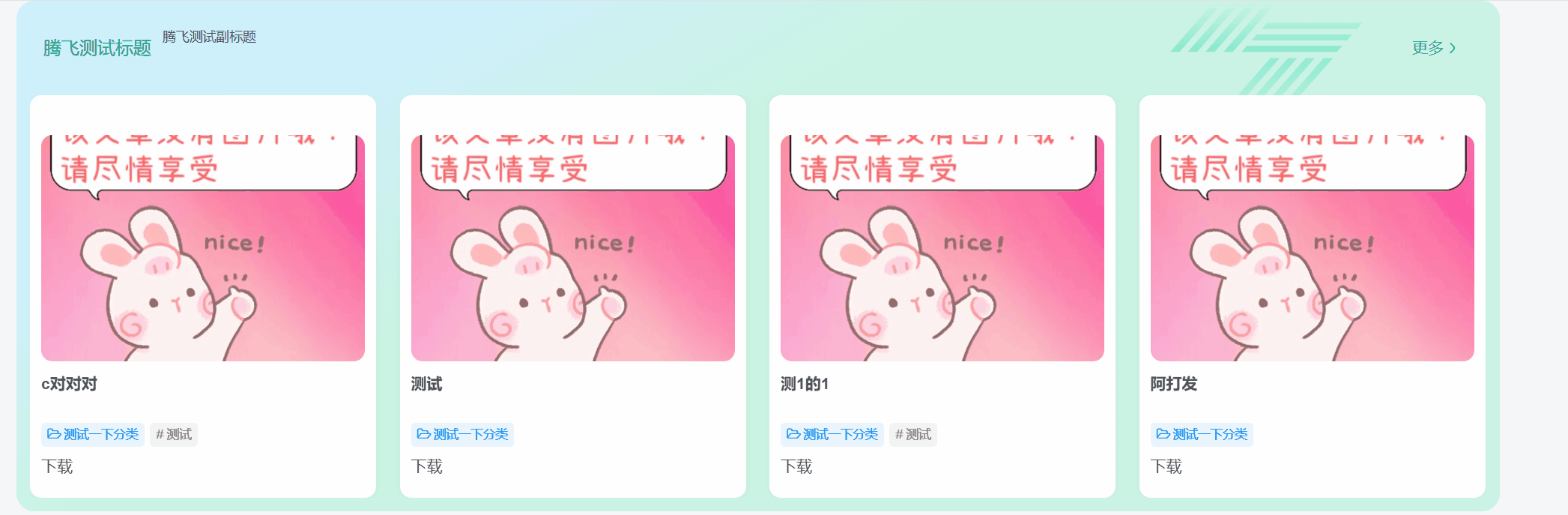 子比文章列表样式小工具（列表+单行）【腾飞原创】-子比资源网