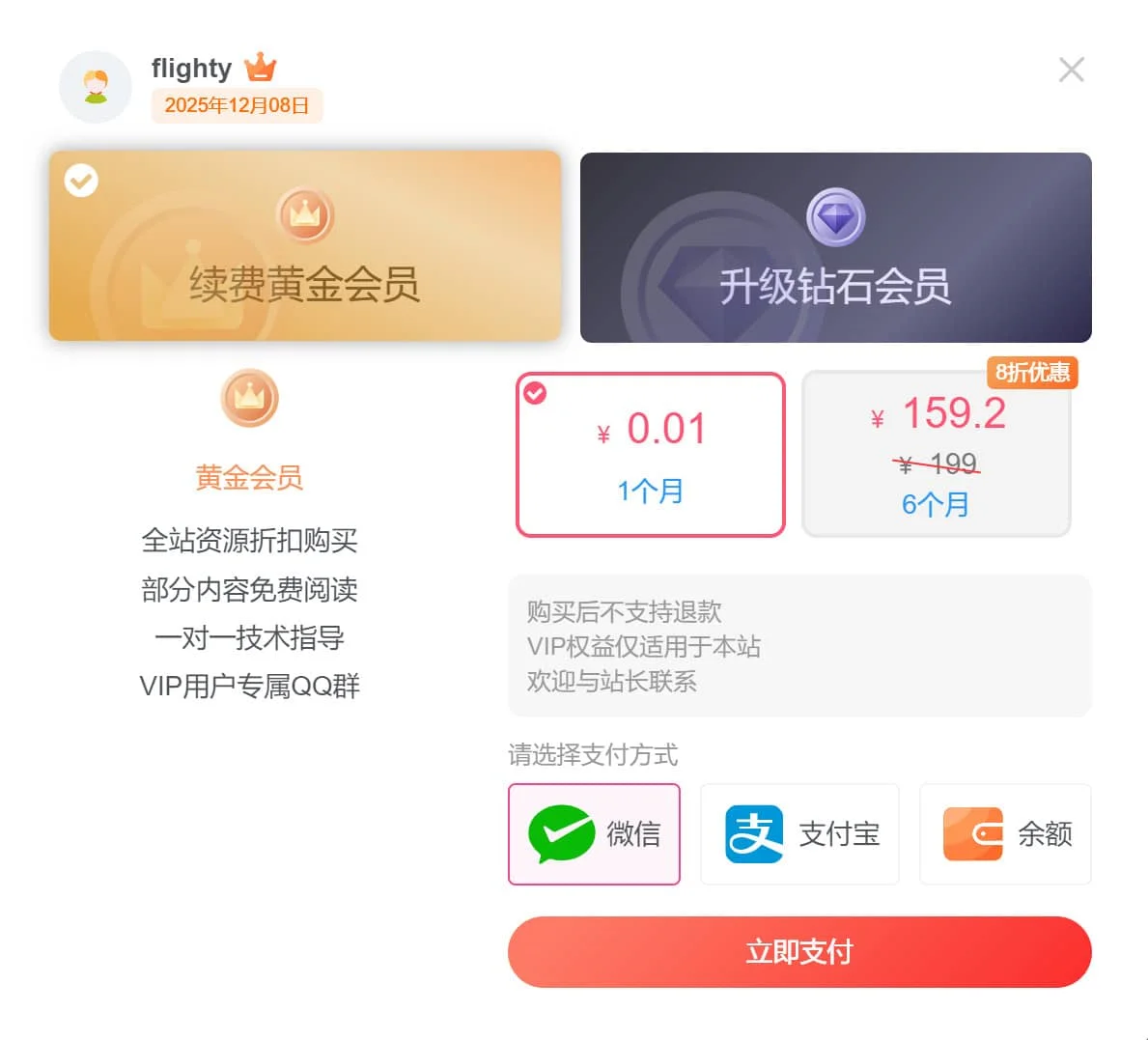 20260211173116918-6dffd7658520251108185719