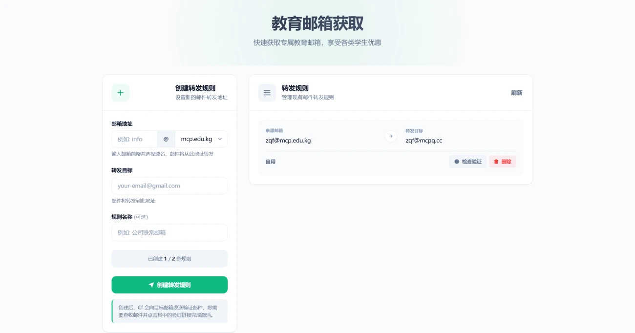 对接cloudflare的邮箱分发插件-子比资源网