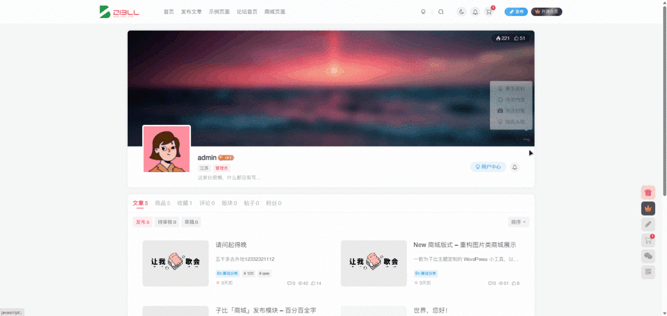 子比主题-预设用户的头像和背景封面的插件