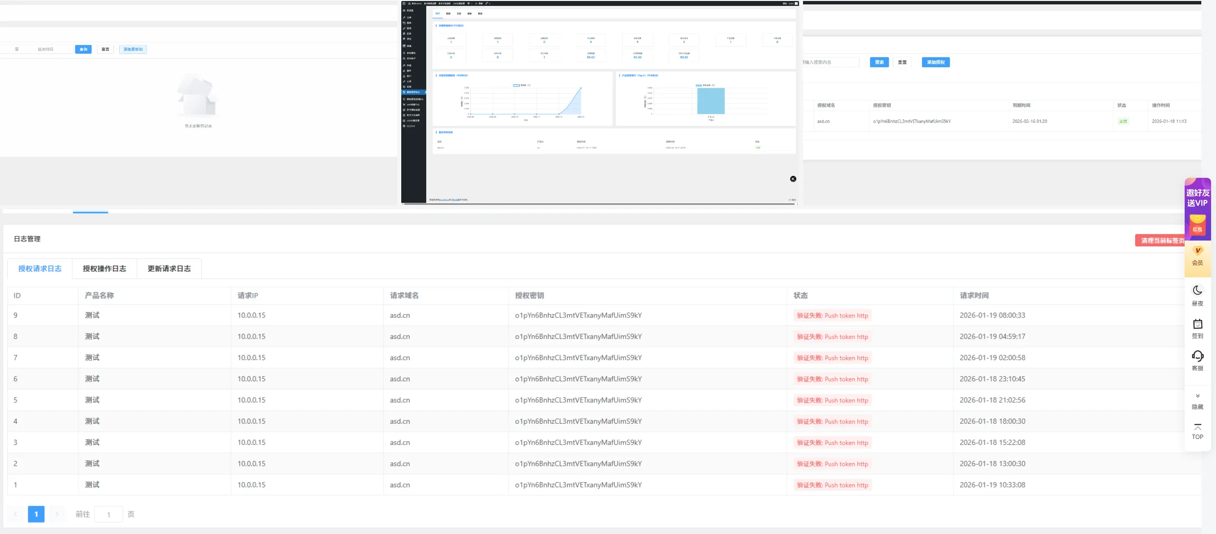 星空子比授权插件（开源版）-子比资源网