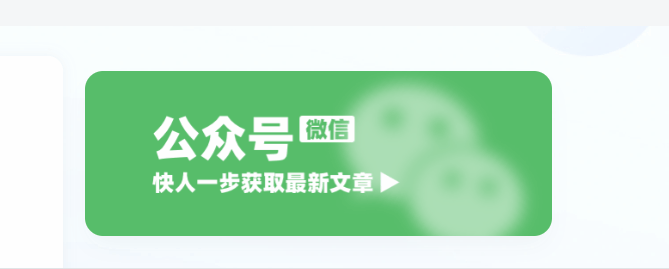 子比主题-可翻转公众号小工具-子比资源网
