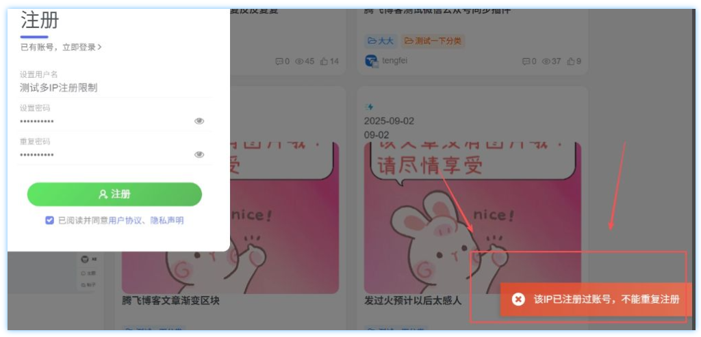 子比主题–单IP限制多用户注册（代码版）-子比资源网